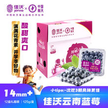 佳沃 蓝莓 单果果径14mm+ 1.5kg 礼盒装券后78.91元