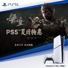 国家补贴：索尼 SONY PlayStation 5系列 PS5 slim 光驱版 国行 游戏机 白色2523.7元