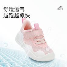 泰兰尼斯 夏季 儿童软底学步鞋轻便机能鞋 粉色 1券后130.78元