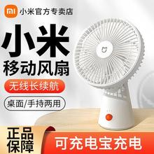 小米 Xiaomi 米家桌面多功能移动风扇家用办公学生宿舍可充电大风力摇头扇98.9元