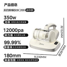 20点开始、国家补贴：美的 BC200 除螨仪 迷你双杯款194元