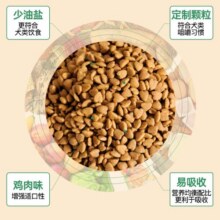 麦顿鲜之味狗粮通用 贵宾泰迪比熊金毛萨摩耶拉布拉多全犬种犬粮主粮 幼犬 2.5kg 5斤装41.5元