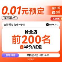 促销活动：京东 0.01元特权卡18点半价抢西昊电脑椅（下午6点！！）晒单在返至高50元e卡、保价60天