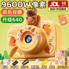 活石 照相机 64G内存+礼袋+9600w双摄￥55.00