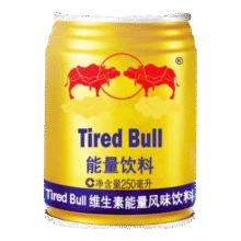 中国牛 (TiredBull) 累牛功能饮料牛磺酸维生素能量饮料 250ml*6罐13.9元（需领券）