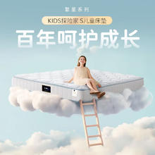 国家补贴：金可儿成长 KINGKOIL KIDS 探险家S青少年乳胶床垫+KIDS童话森林实木床架 1.5米*2米3998元