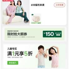促销活动：京东 松山棉店旗舰店 儿童专区 满1元享5折限时抢大额券， 满1000减 150元