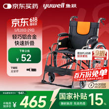 鱼跃 轮椅车H062折叠老人轻便免充气铝合金旅行手推代步车299元