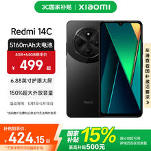 红米 国补:REDMI 红米 14C 4G手机 6GB+128GB 星岩黑424.15元