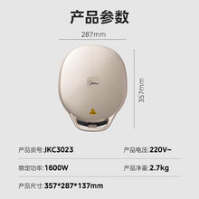 美的 电饼铛 煎烤机 JKC3023券后100.5元