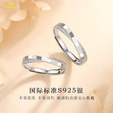 绽森 925银情侣戒指男女开口可调节对戒求婚小众七夕情人节送女友礼物 初见情侣对戒券后159元