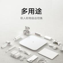 小米 Xiaomi 智能体重秤S200 白色 双接 健康秤59元