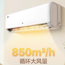 奥克斯 】空调挂机   2匹 一级能效 变频冷暖 (20-30㎡) 滂湃大风量2079.2元