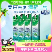 好来 清新双效牙膏 200g*4支券后25.55元