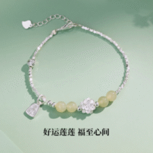 周大生 福运莲莲和田玉国风碎银子新中式纯银手链139元包邮