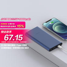 小米 Xiaomi 充电宝22.5W移动电源10000毫安轻薄双向快充手机平板通用充电宝 22.5w双向快充 黑色 标配29.65元