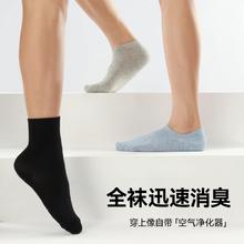 限移动端、京东百亿补贴：京东京造 男士 船袜 新疆棉 10A/7A抑菌24.7元包邮