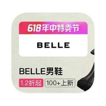促销活动：唯品会 百丽BELLE男鞋 打1.2折打1.2折