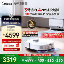 13日20点、国家补贴：美的 V16 Pro mini基站上下水3319元