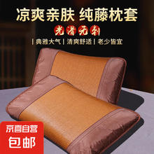 京喜自营-专用品牌 凉席藤席枕套 48*74cm 单只2.99元