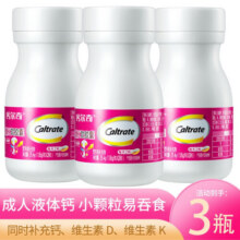 钙尔奇 液体钙 维生素D软胶囊 女性日常补钙中老人成人钙片 小颗粒易吞食 钙维D维K28粒*3盒/84粒198元