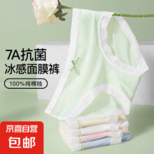 京喜 内裤女 7A抗菌棉内裆舒适透气女生三角裤夏季 1条【随机颜色】 L （100-120斤）2.49元（需领券）