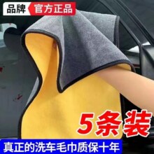 新款专用毛巾大号擦车巾3.49元
