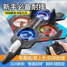 4DRC 儿童遥控飞机无人机 双电56元包邮