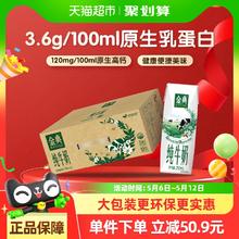 金典 【超市定制】伊利金典纯牛奶250ml*24盒/箱3.6蛋白学生早餐环保装47.4元