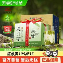 狮峰 2025新茶预售-狮峰牌龙井茶明前龙井43一级绿茶叶250g-107.06元