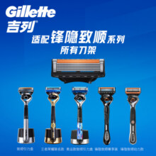 吉列刀片 适配锋隐5致顺 8刀头 5层剃须刀片吉列刀头引力盒非吉利209元 (月销1w+)