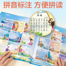 阳光宝贝唐诗三百首幼儿早教点读发声书注音版300首 有声播放宝宝点读机幼儿园3-6岁益智启蒙书正版全集古诗词书会说话的儿童绘本62.9元