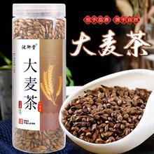 轻山悦色 大麦茶罐装香浓大麦茶散装烘焙型大麦茶花茶组合券后9.9元