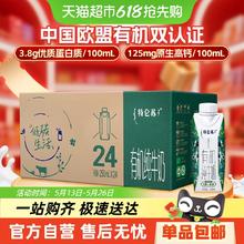 特仑苏 Terunsu 特仑苏 有机纯牛奶250ml*24礼盒装63.74元