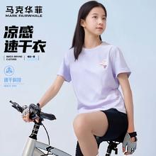 马克华菲 男女童速干短袖T恤14.9元（需买5件，需用券）