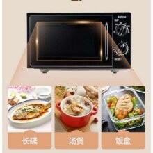 格兰仕（Galanz） 微波炉家用 20升容量 700W加热235.65元（需领券，晒图返10元E卡后）