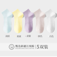 【5双】芬腾纯棉袜子女春夏短袜12.9元
