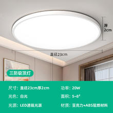拉伯塔 超薄 LED三防吸顶灯 特惠三防【雅白】-230超薄-20W-白光券后2.23元