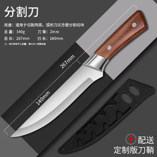 利皇作 分割刀 1把3.1元