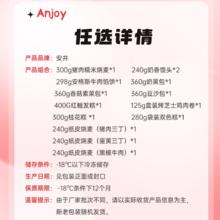 安井 400g红糖发糕（多种早餐任选6件）7.83元（需买6件，需用券）