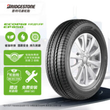 普利司通（Bridgestone）汽车轮胎 235/55R17 99H EP850 适配途观/辉腾/捷豹XF/宝马X3633元 (券后省0.9)