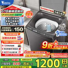 小天鹅 TB100VC180DMT水魔方变频波轮洗衣机 金属钛10kg券后952元