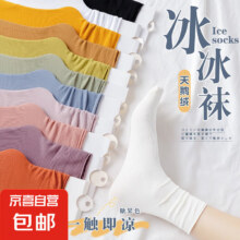 冰冰袜 薄款 女 随机颜色 1双 均码1.01元