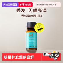 MOROCCANOIL 摩洛哥油 护发油10ml*2瓶券后20.8元
