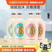 可悠然 美肌香氛沐浴露家庭装550ml*4瓶滋润保湿男女券后51.31元