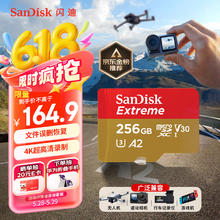SanDisk 256GB TF(MicroSD)内存卡 4K极速金卡A2 V30 U3148.41元