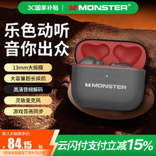 魔声 真无线蓝牙耳机 半入耳式耳机 音乐运动游戏耳机83.73元