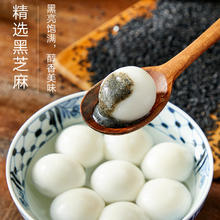 思念 玉珍珠黑芝麻汤圆 1000g 84只9.73元