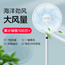 Airmate 艾美特 CS35-R20 七叶遥控落地扇新低96.02元包邮