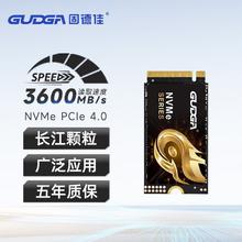 固德佳 GUDGA PC300 M.2 NVMe PCle4.0 2242固态硬盘SSD 256GB 长江颗粒104.55元